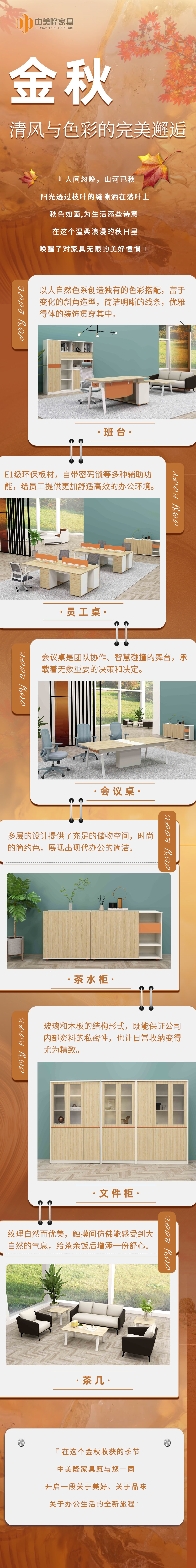 金秋時節(jié)，與『清風(fēng)』撞個滿懷